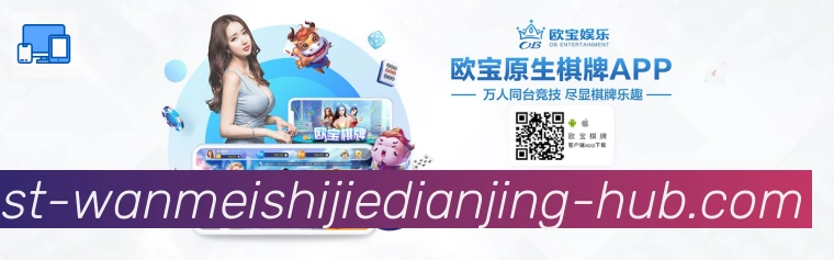 完美世界电竞平台生态图