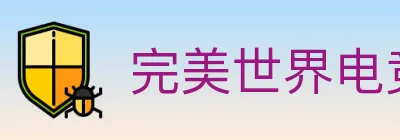 完美世界电竞 logo